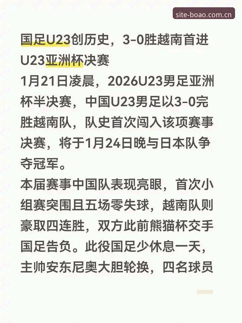 博奥体育登录对比 中国足球第三批禁足名单全面解析——博奥体育平台带你透视行业整顿风暴