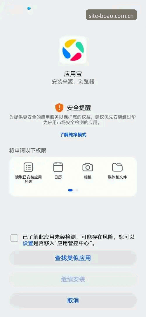 博奥体育平台App安装失败？一步步解决BOAO体育下载安装失败问题